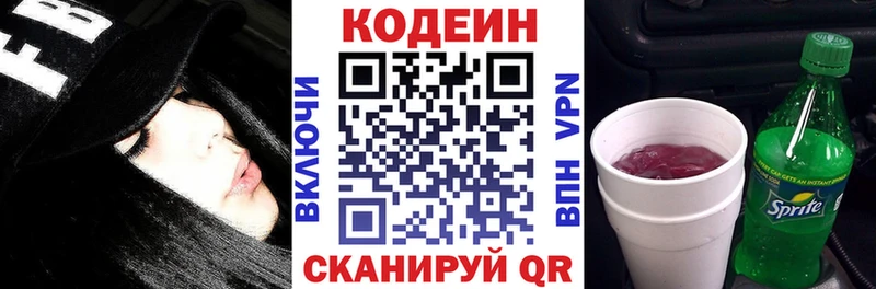Codein Purple Drank  где купить   даркнет наркотические препараты  Асбест 