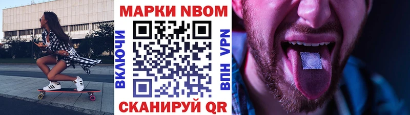 Марки 25I-NBOMe 1500мкг  Асбест 